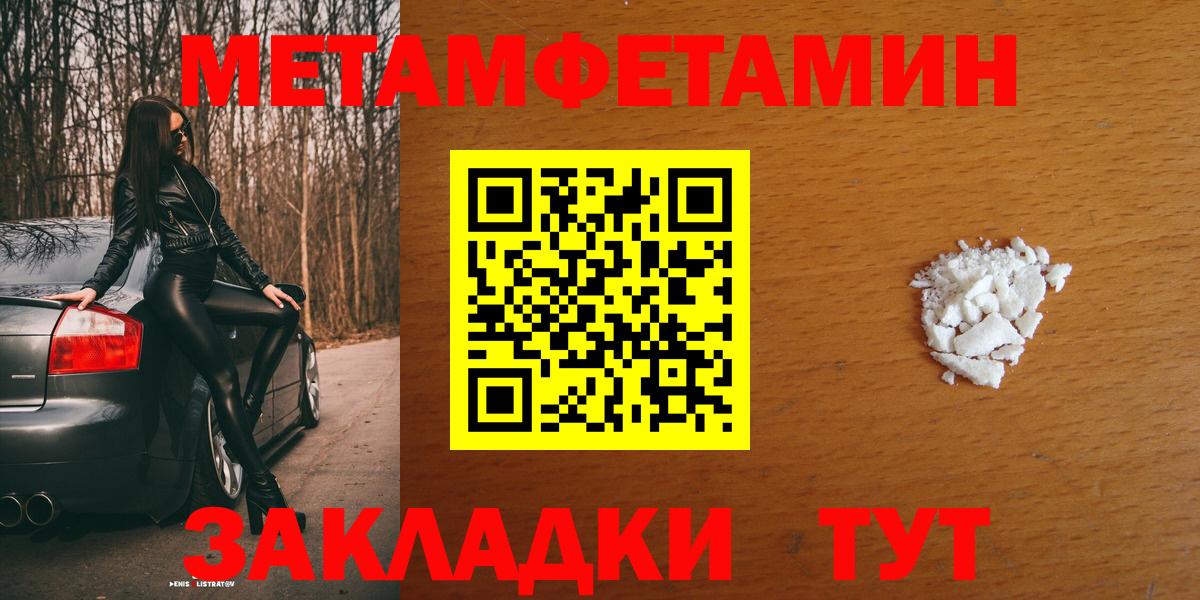 АМФЕТАМИН 97%  Вход с VPN  Пугачёв 