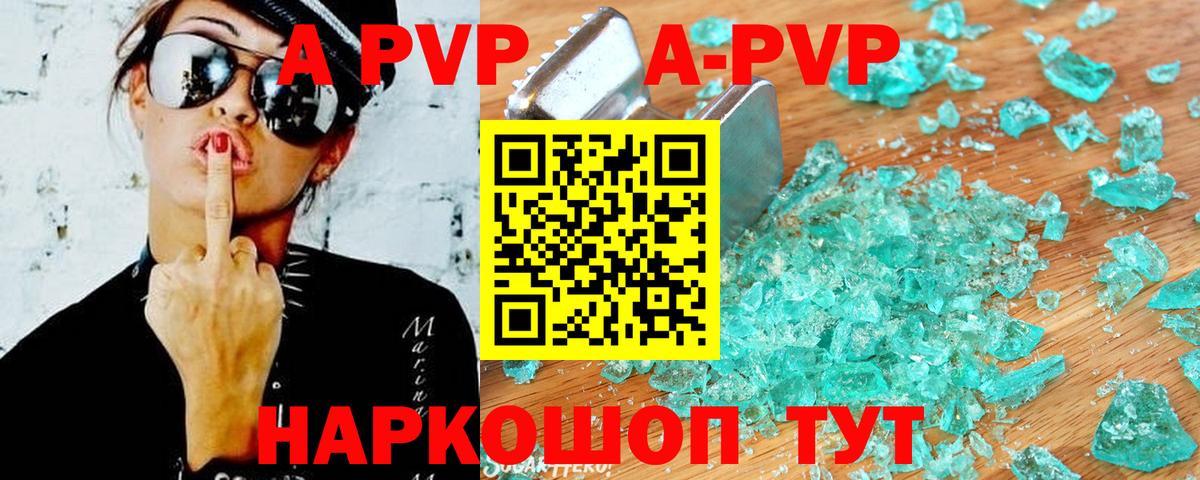 APVP СК КРИС Пугачёв