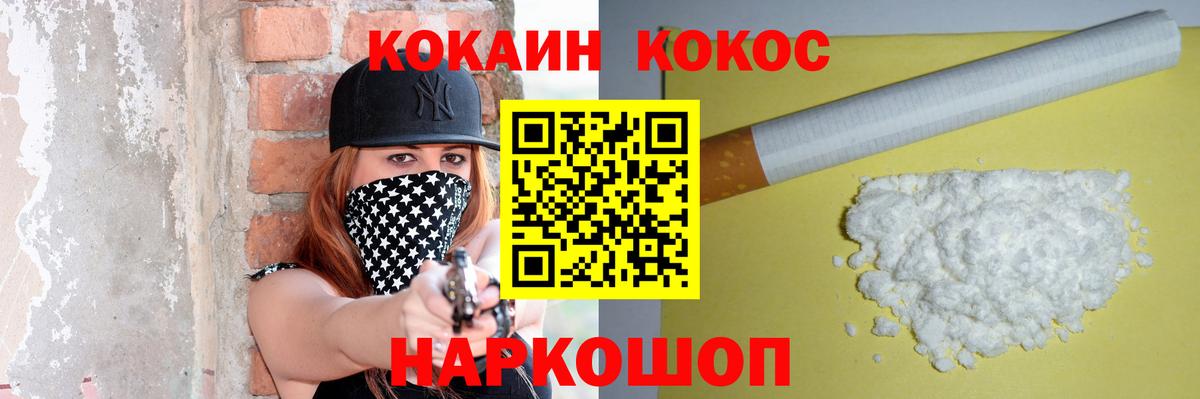 Пугачёв  COCAIN Колумбийский  Вход с VPN 