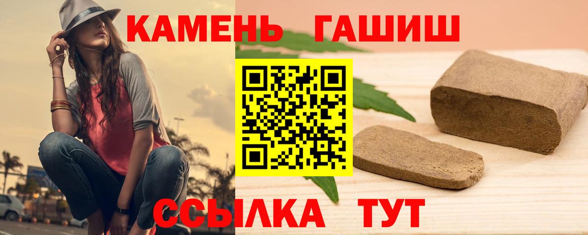 ГАШ  ГАШ Изолятор  Пугачёв  Вход с VPN  Гашиш ice o lator 