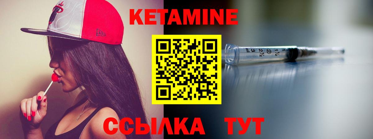 Пугачёв  Кетамин VHQ  Вход с VPN  это формула  КЕТАМИН ketamine 