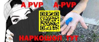 а пвп мука Обнинск