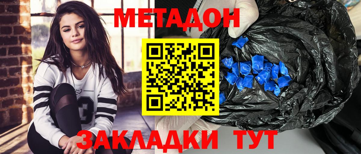 Метадон белоснежный  Вход с VPN  Метадон белоснежный  Пугачёв 