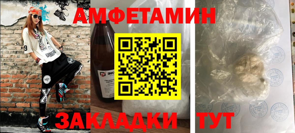 МЕТАМФЕТАМИН винт  Первитин  Вход с VPN  Пугачёв  МЕТАМФЕТАМИН винт 