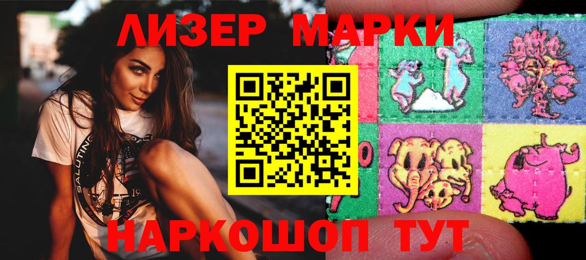 Наркотические марки 1,5мг Пугачёв