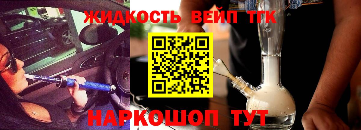 Пугачёв  цена наркотик  Дистиллят ТГК жижа  Вход с VPN  ТГК THC oil 